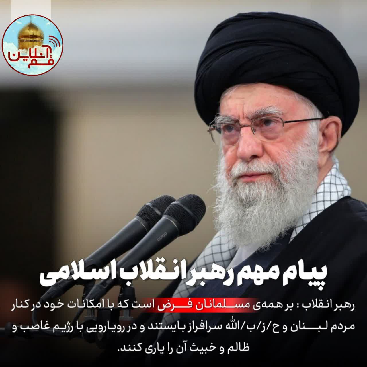 حکم کمک به جبهه مقاومت