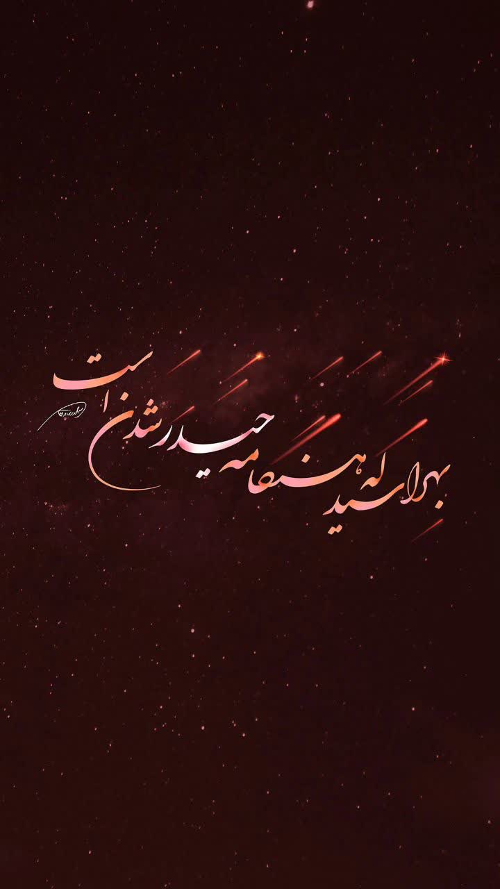 صبح نزدیک است...وعده صادق